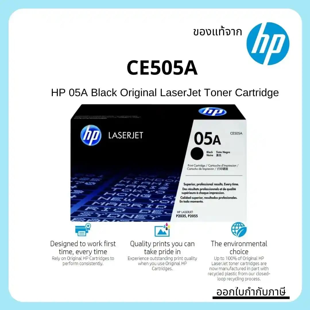 505A Toner ile Yüksek Kapasiteli ve Ekonomik Ofis Baskı Çözümleri