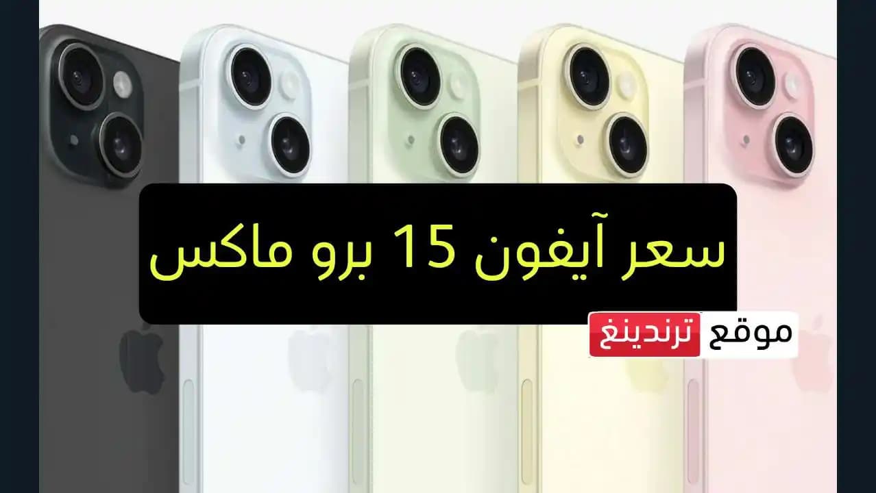iPhone 15 Pro İnceleme: Yenilikçi Tasarım ve Üst Düzey Performansıyla Teknolojide Çığır Açıyor