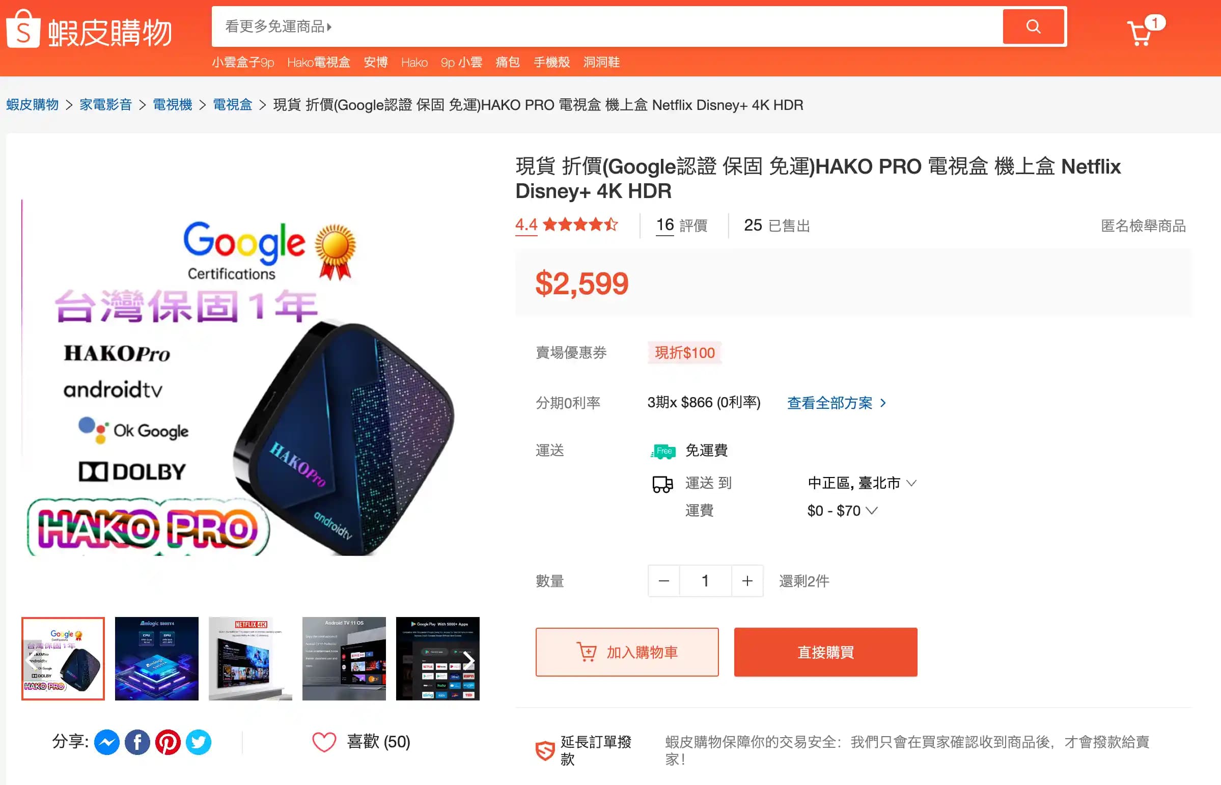 Hako Pro T100: Dayanıklı, Şık ve Yüksek Performanslı Çok Fonksiyonlu Akıllı Cihaz