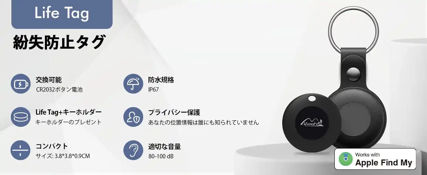 Lifetag: Akıllı Etiket Teknolojisiyle Kişisel Eşya Takibinde Yeni Dönem